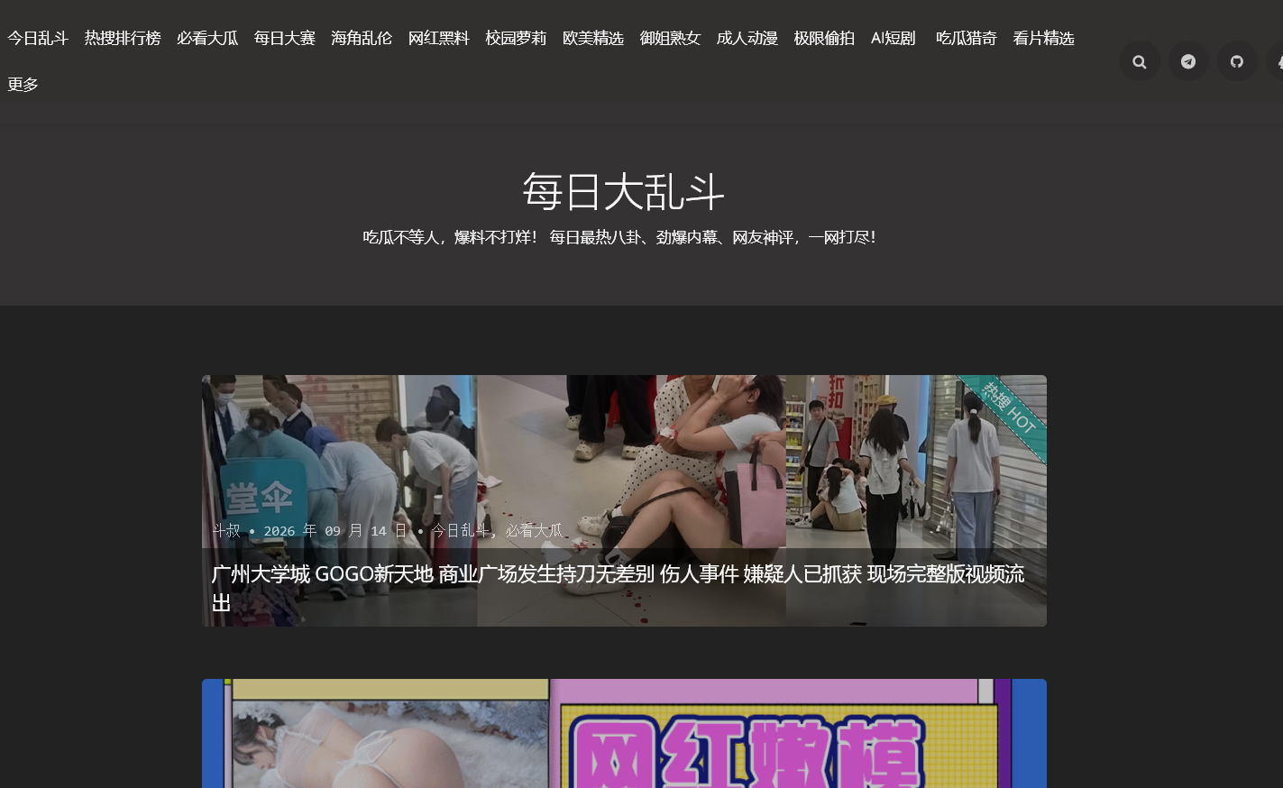 每日大乱斗